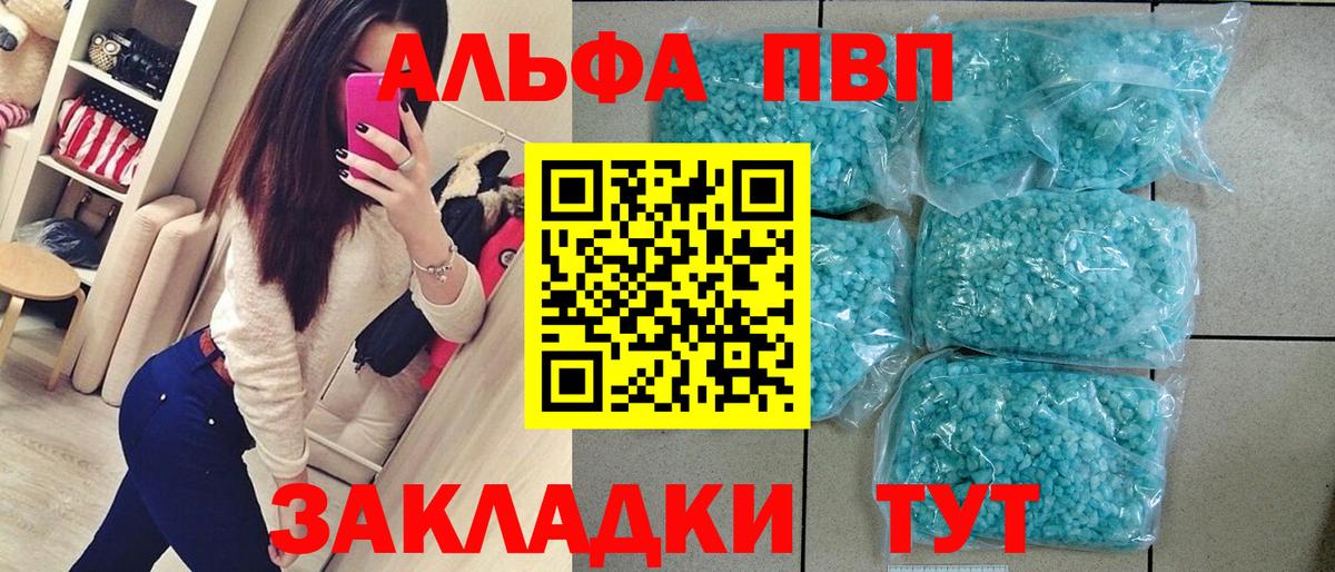 А ПВП Crystall Усть-Илимск