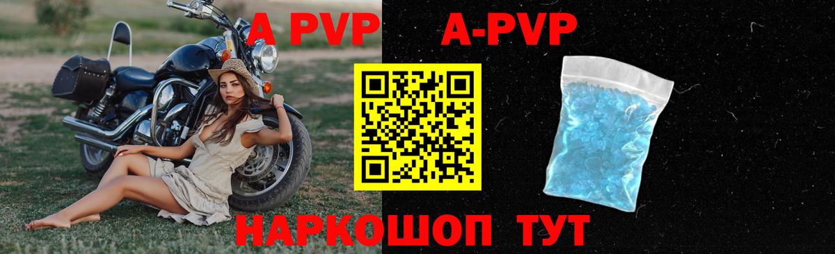 A PVP СК  Вход с VPN  Alpha-PVP мука  Усть-Илимск 