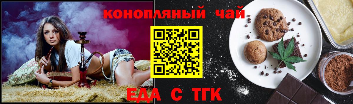 Печенье с ТГК конопля  Вход с VPN  Усть-Илимск 