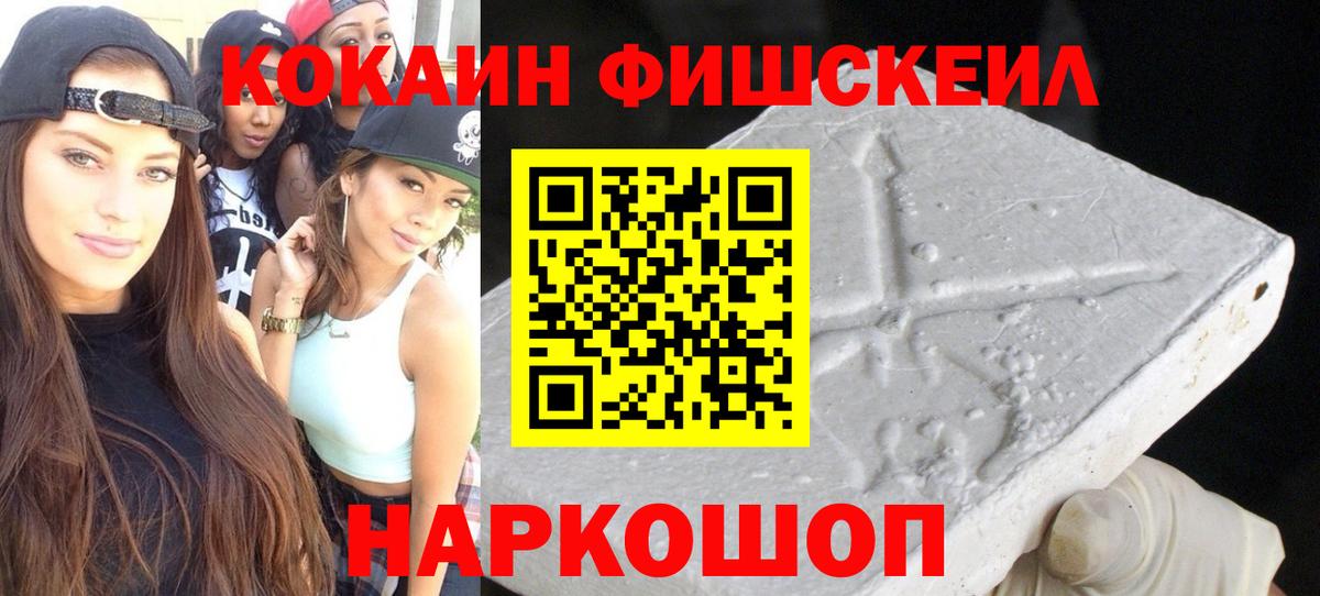 Cocaine Эквадор Усть-Илимск