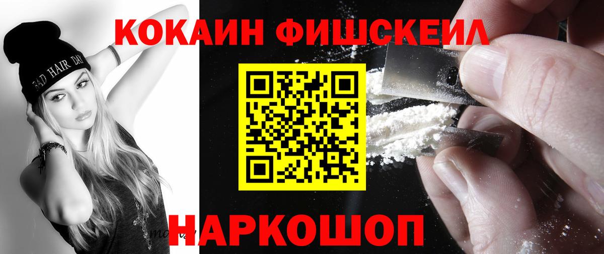 как найти закладки  Cocaine  COCAIN Fish Scale  Вход с VPN  Cocaine Колумбийский  Усть-Илимск 