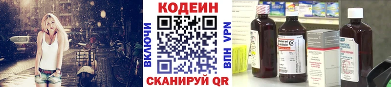 Codein напиток Lean (лин) Усть-Илимск