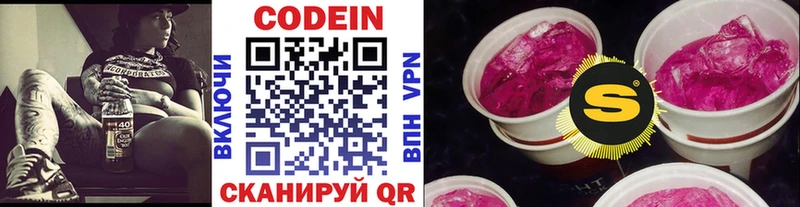 Кодеиновый сироп Lean Purple Drank  хочу   Усть-Илимск 