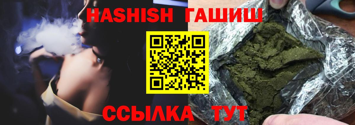 ГАШ гарик Усть-Илимск