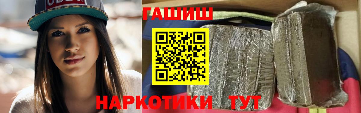 сколько стоит  Гашиш хэш  Усть-Илимск  Вход с VPN  ГАШИШ ice o lator 