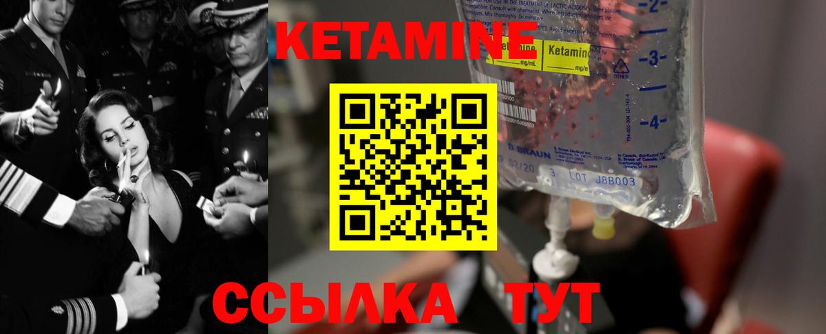 КЕТАМИН ketamine  КЕТАМИН VHQ  Вход с VPN  Усть-Илимск 