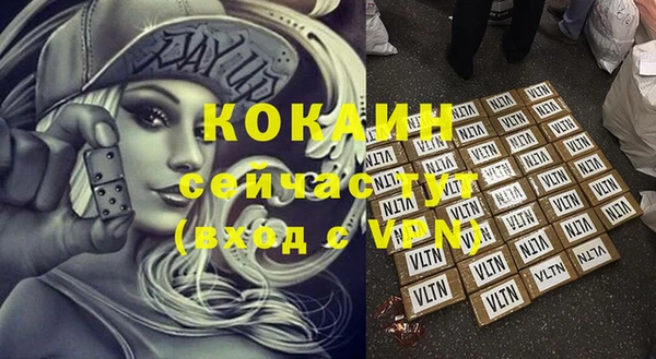 COCAINE Абдулино