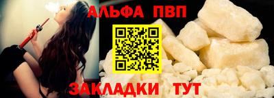 альфа пвп Моздок