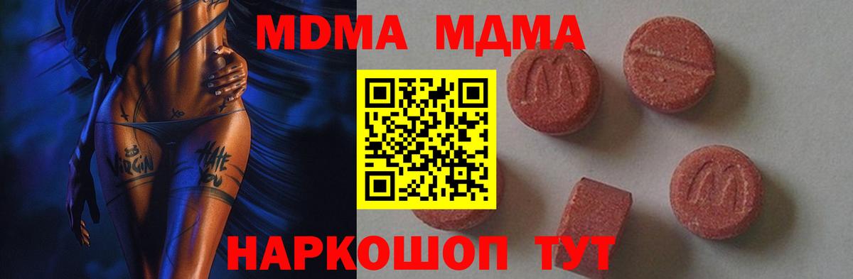 МДМА Molly  MDMA  Вход с VPN  Усть-Илимск  МДМА crystal 