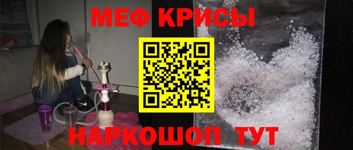 Усть-Илимск  МЯУ-МЯУ мука  МЕФ мука  Мефедрон  Вход с VPN  Мефедрон 
