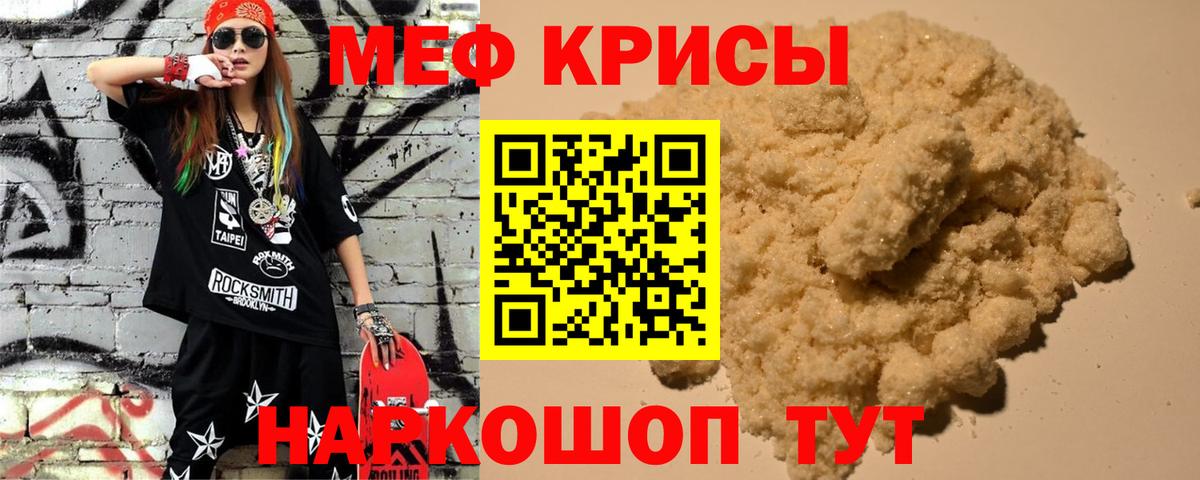 Мефедрон мука Усть-Илимск