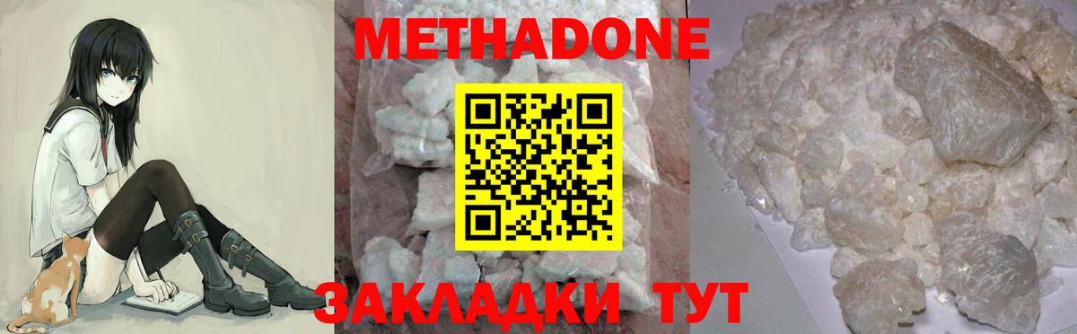 МЕТАДОН methadone  Вход с VPN  MEGA зеркало  Усть-Илимск  МЕТАДОН VHQ 