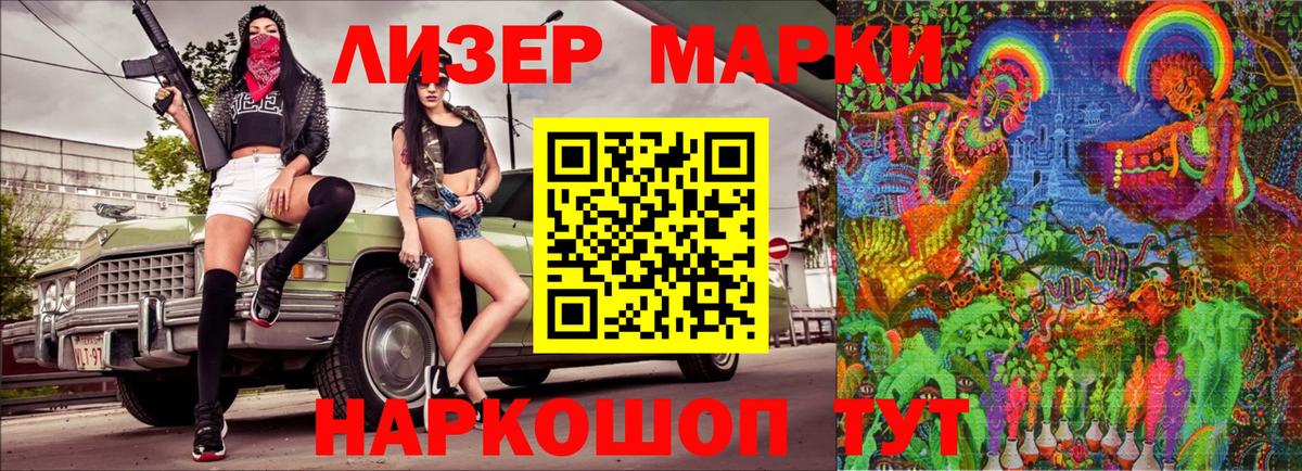 Усть-Илимск  наркотики  Вход с VPN  Марки N-bome 1,5мг  Марки N-bome 1,5мг 