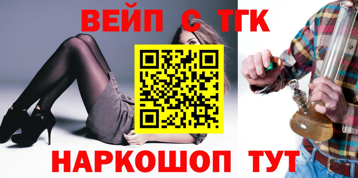 ТГК жижа Усть-Илимск